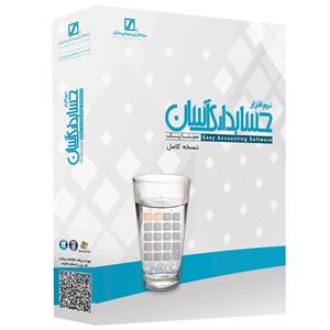 نرم افزار حسابداری آسان نسخه کامل نشر سیناپردازش