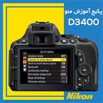 فیلم آموزشی منو دوربین نیکون NIKON D3400