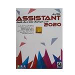 مجموعه نرم افزار  assistant 2020 نشر علاالدین