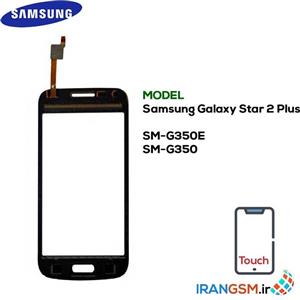 تاچ سامسونگ گلکسی Samsung Galaxy Star 2 Plus