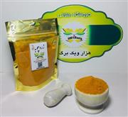 زردچوبه (بسته 500گرمی)-هزار و یک برگ 