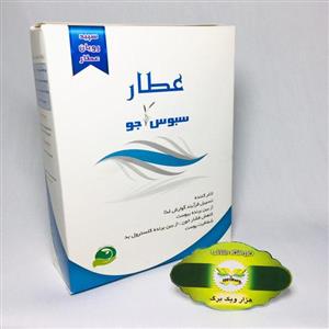 سبوس جو عطار-سپید رویان عطار