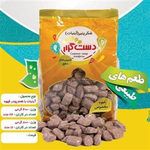 آبنبات قهوه ممتاز