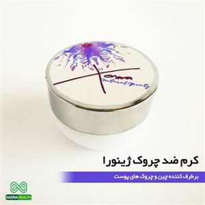 کرم ضد چروک ژینورا