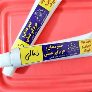 خمیر دندان وجرمگیر طبیعی ذغال عسلی مبین