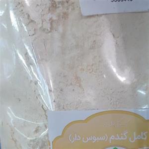 آرد کامل گندم سبوس دار فدک (800گرم)
