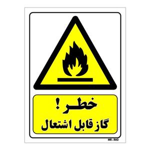 تابلو ایمنی مستر راد طرح خطر گاز قابل اشتعال کد THY363