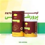 قارچ گانودرما خالص پرورشی بدون مواد افزودنی و طعم دهنده(90گرمی)