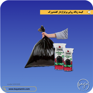 کیسه زباله رولی پرفراژدار