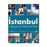 کتاب  +/IStanbul C1 اثر Mehmet Yalcin YILMAZ انتشارات الوندپویان