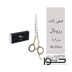 قیچی کات طلایی کنده کاری شده 5.5اینچ رزونال مدل REZONAL RL-230 