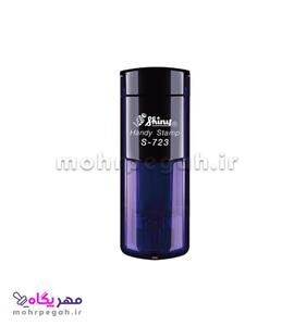 مهر شاینی مدل S-723
