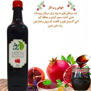 رب انار (یک کیلو)[مشهد]