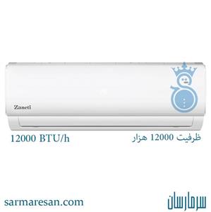 کولر گازی زانتی 12000 سرد و گرم موتور T3 با گاز R410A