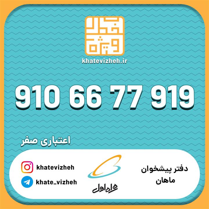 سیم کارت اعتباری رایتل