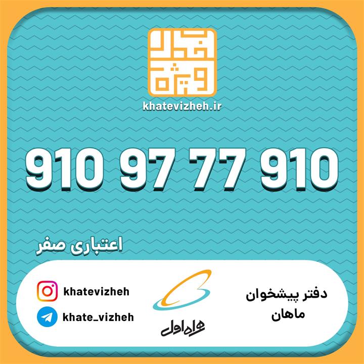  سیم کارت اعتباری رایتل