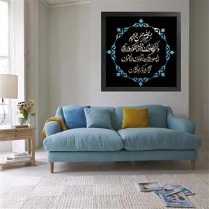 تابلو طرح وان یکاد مدل 194
