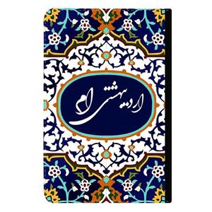 کلاسور طرح متولد اردیبهشت کد k30 -