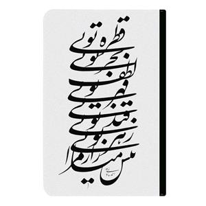 کلاسور طرح شعر نستعلیق کد k82 -