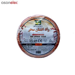 سیم برق افشان 1 در 10 رادافشان سحر