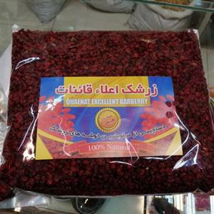 زرشک درجه 1 نیم کیلویی محصول خاص قاینات
