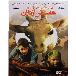 فیلم سینمایی هفت تن از داران