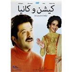 فیلم سینمایی کیشن و کانیا