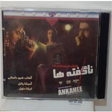فیلم سینمایی ناگفته ها