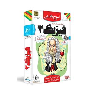 آموزش تصویری فیزیک 3 پایه دوازدهم ریاضی فیزیک لوح دانش