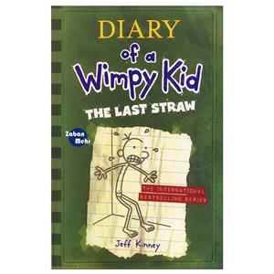 کتاب diary of a wimpy kid the last straw اثر jeff kinney انتشارات زبان مهر 