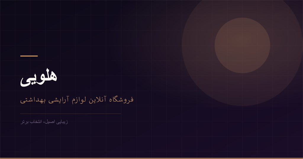اسپری ریچی ریچی
