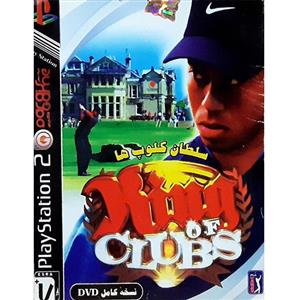 بازی سلطان کلوپ ها مخصوص PS2