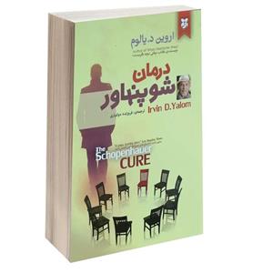 کتاب درمان شوپنهاور اثر اروین د.یالوم انتشارات نیک فرجام 