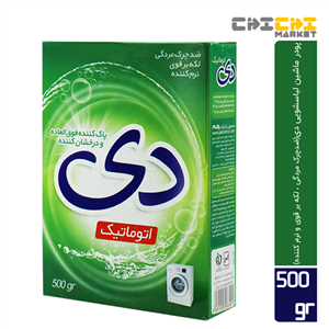 پودر ماشین لباسشویی دی کد 01 مقدار 500 گرم