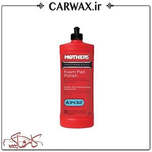 پولیش نرم حرفه ای خودرو مادرز مدل 83432با حجم 946 میلی لیتر Mothers 83432 Car Pro Soft Car Polish 946ml