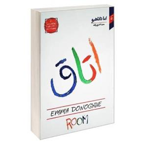 کتاب اتاق اثر اما داناهیو نشر نیک فرجام