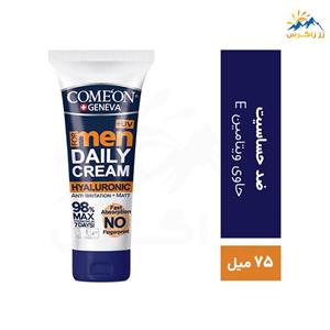 کرم مرطوب کننده و مات آقایان تیوپی کامان 75 میل DAILY CREAM FOR MEN COMEON 