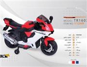 موتور شارژی موتور سایکل کد 11249 مدل MOTORCYCLE TR1603