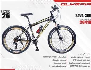 دوچرخه المپیا ساوا کد 26419 سایز 26 -OLYMPIA SAVA-300