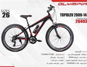 دوچرخه المپیا توپولو کد 26403 سایز 26 -OLYMPIA TOPOLEV 2000-14
