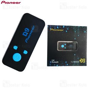 گیرنده بلوتوثی Pioneer D9 AUX Pioneer D9 Bluetooth Music Receiver