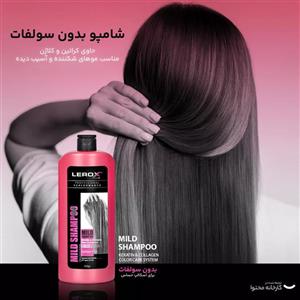 شامپو سر کراتینه لروکس مسی 550 گرمی