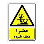 تابلو ایمنی مستر راد طرح خطر منطقه آلوده کد THY080