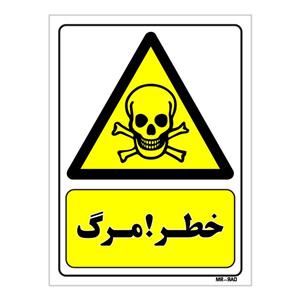 تابلو ایمنی مستر راد طرح خطر مرگ کد THY135