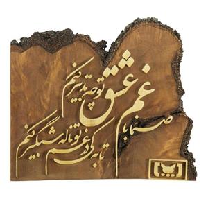 تابلو معرق کاری مدل شعر حافظ کد 001 