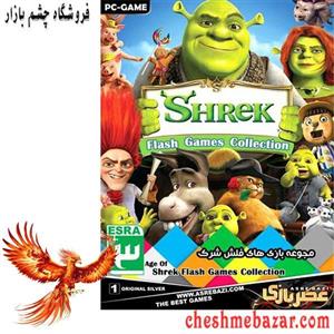 مجموعه بازی های فلش شرک مخصوص PC
