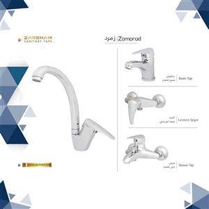 ست شیرآلات زرشام مدل زمرد