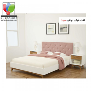 تخت خواب دونفره لمسه دوزی مدل سیدا