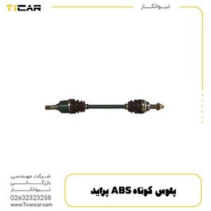 پلوس کوتاه پراید (ABS) هرینگتون