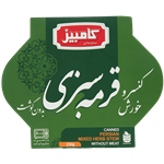 خورش قورمه سبزی بدون گوشت 250 گرمی کامبیز